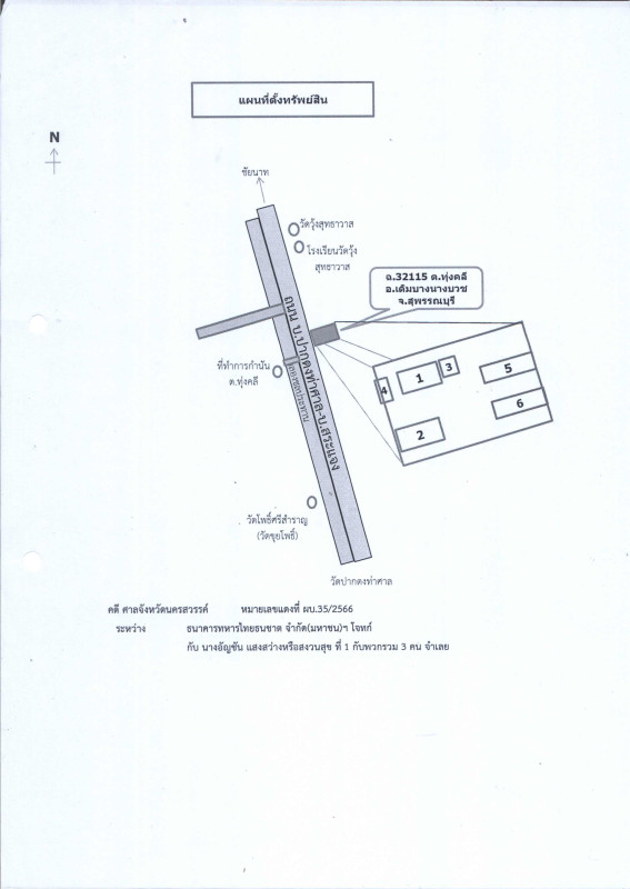บ้านเดี่ยว สุพรรณบุรี เดิมบางนางบวช ทุ่งคลี 1258630