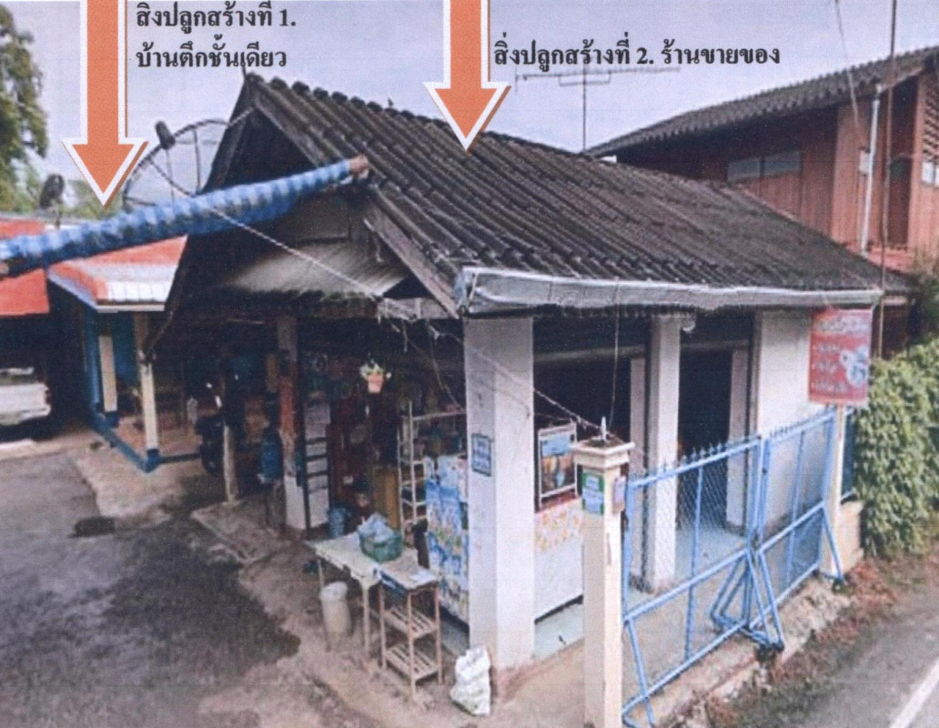 บ้านเดี่ยว ลำพูน บ้านโฮ่ง บ้านโฮ่ง 1092790