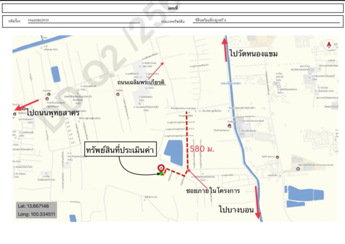 ทาวน์เฮ้าส์ สมุทรสาคร กระทุ่มแบน สวนหลวง 1721595