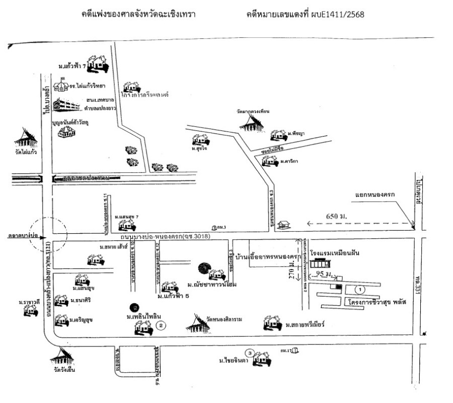 บ้านเดี่ยว ฉะเชิงเทรา แปลงยาว แปลงยาว 1849932