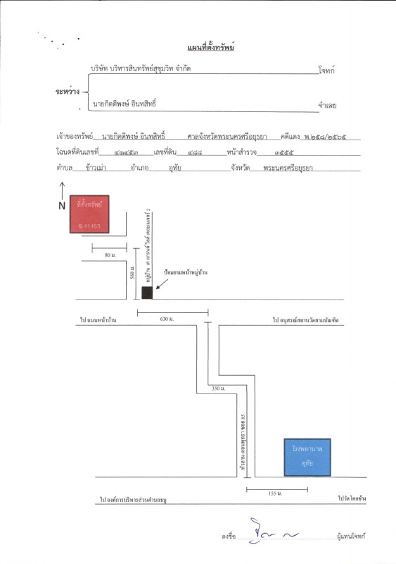 บ้านเดี่ยว พระนครศรีอยุธยา อุทัย ข้าวเม่า 1490856