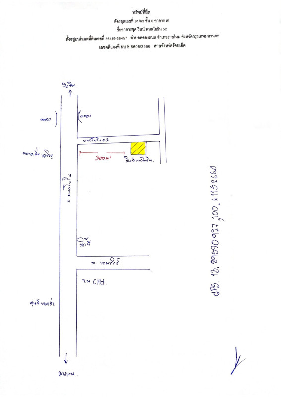 Condominium Bangkok Sai Mai Khlong Thanon 2458766