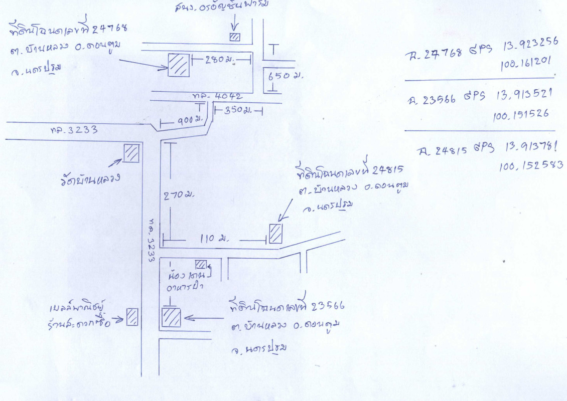 ที่ดินเปล่า นครปฐม ดอนตูม บ้านหลวง 1885730
