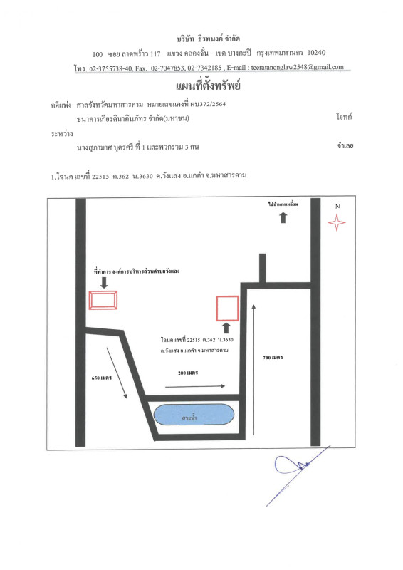 บ้านเดี่ยว มหาสารคาม แกดำ วังแสง 995635
