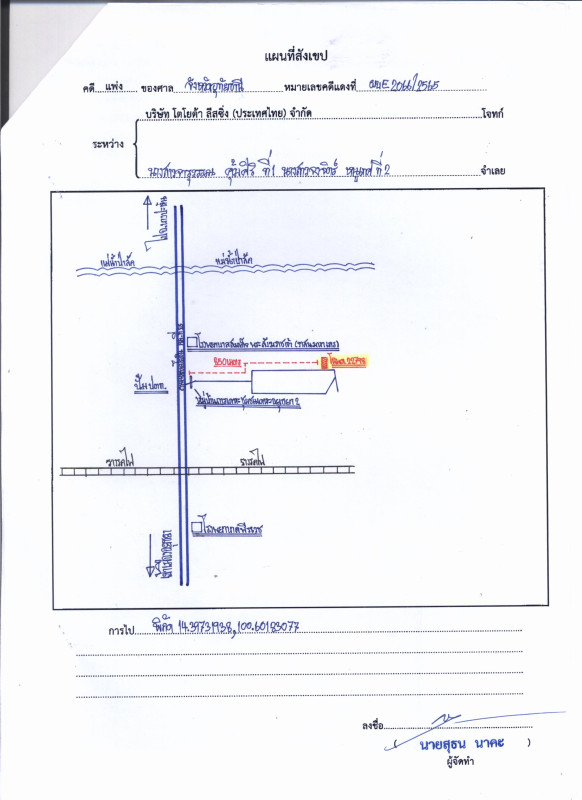 ทาวน์เฮ้าส์ พระนครศรีอยุธยา นครหลวง บ่อโพง 842044