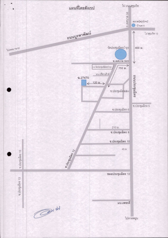 ทาวน์เฮ้าส์ ระยอง บ้านฉาง บ้านฉาง 1390100