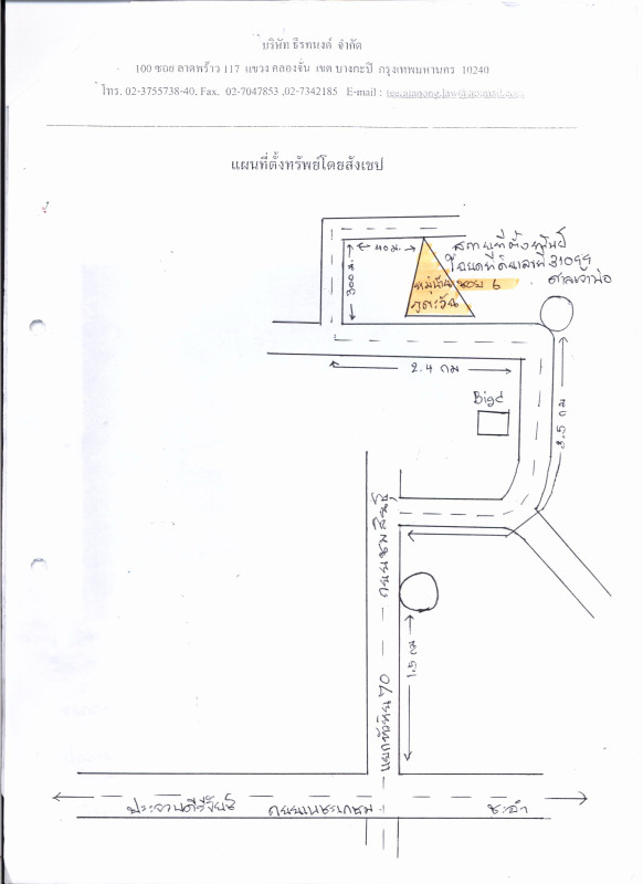 บ้านเดี่ยว ประจวบคีรีขันธ์ หัวหิน หินเหล็กไฟ 1440000