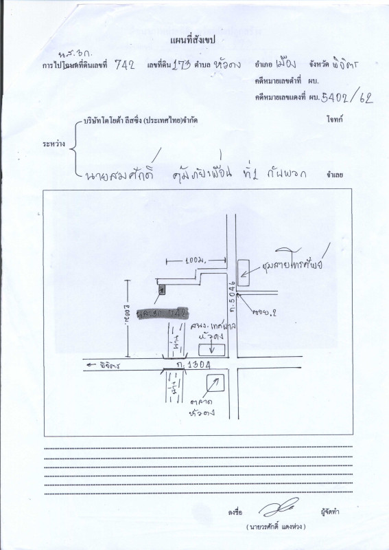 บ้านเดี่ยว พิจิตร เมืองพิจิตร หัวดง 648382