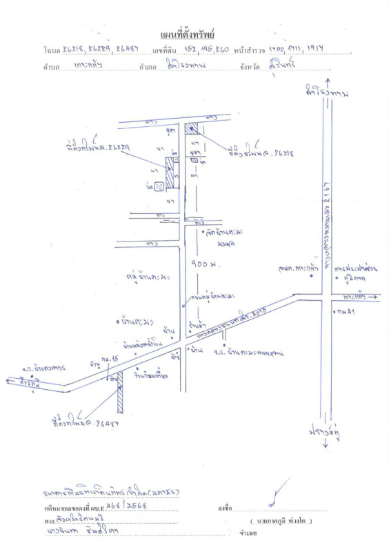 บ้านเดี่ยว สุรินทร์ สำโรงทาบ เกาะแก้ว 340285