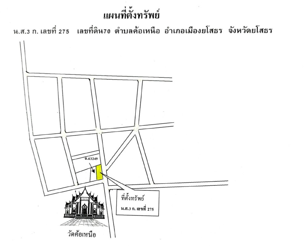 บ้านเดี่ยว ยโสธร เมืองยโสธร ค้อเหนือ 700140