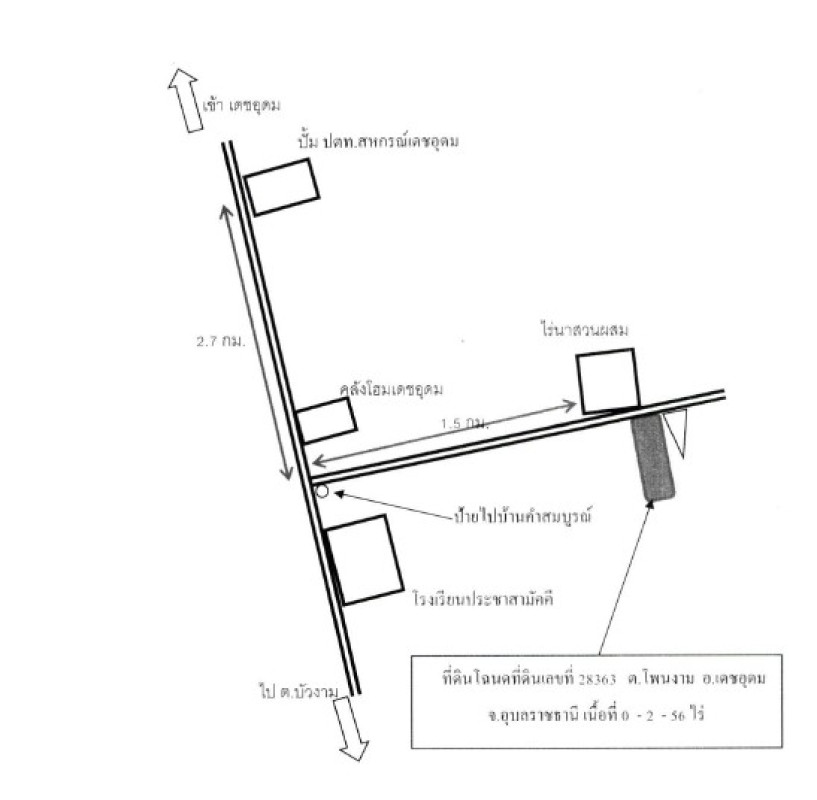 Residential land/lot Ubon Ratchathani Det Udom Phon Ngam 89600