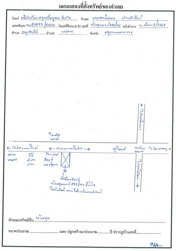 Condominium Bangkok Bang Khen Anusawari 4181680