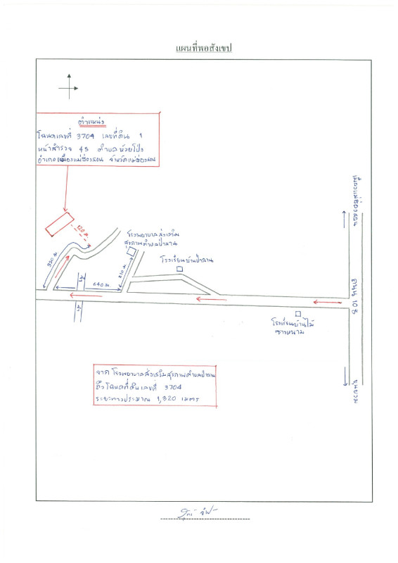 Residential land/lot Mae Hong Son Mueang Mae Hong Son Huai Pong 476700