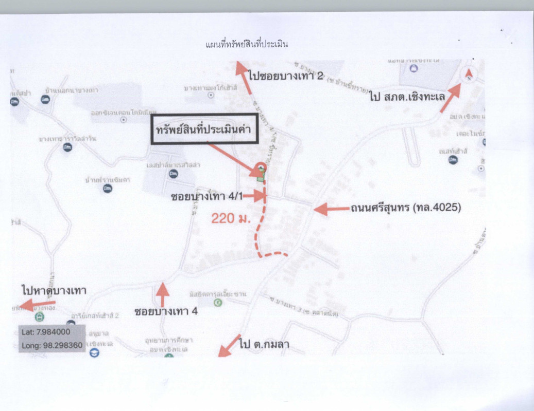 บ้านเดี่ยว ภูเก็ต ถลาง เชิงทะเล 4639150