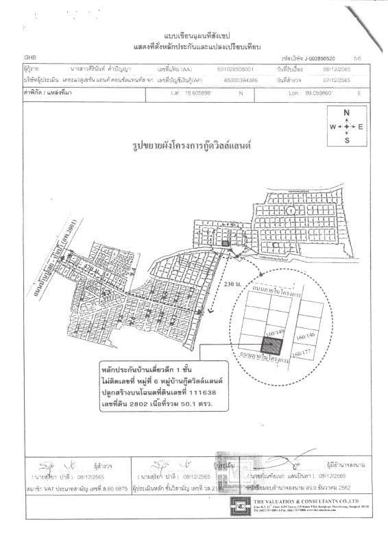 บ้านเดี่ยว ลำพูน เมืองลำพูน มะเขือแจ้ 764712