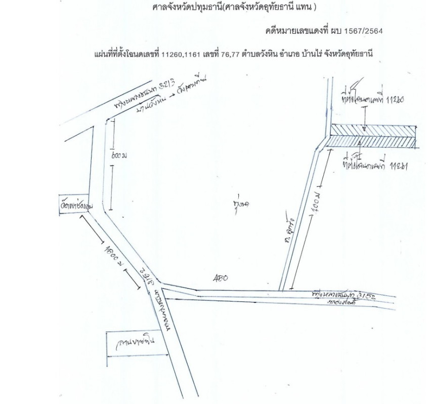 ที่ดินเปล่า อุทัยธานี บ้านไร่ วังหิน 910000
