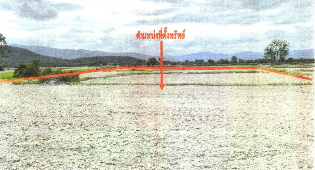 ที่ดินเปล่า อุตรดิตถ์ ทองแสนขัน ผักขวง 195800