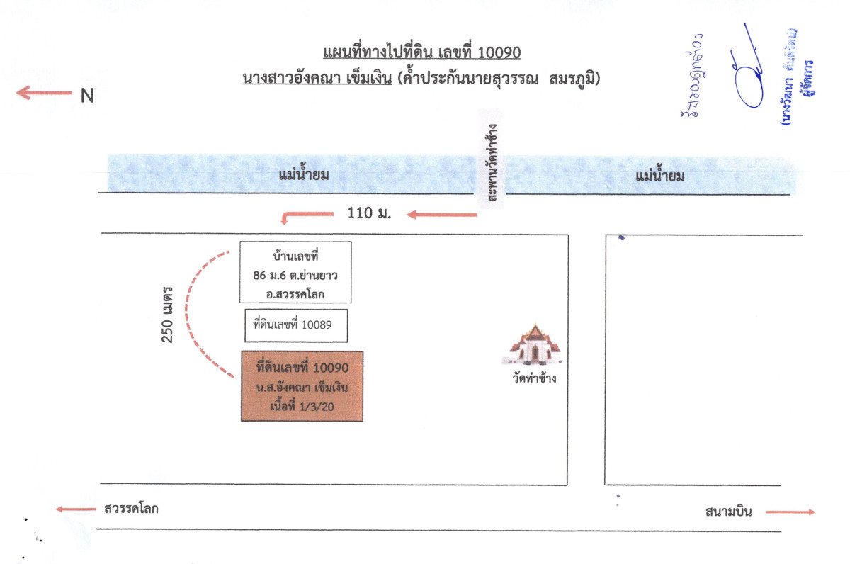 ที่ดินเปล่า สุโขทัย สวรรคโลก ย่านยาว 108000