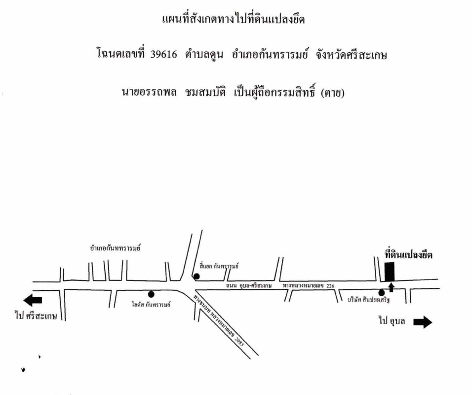 บ้านเดี่ยว ศรีสะเกษ กันทรารมย์ ดูน 898875