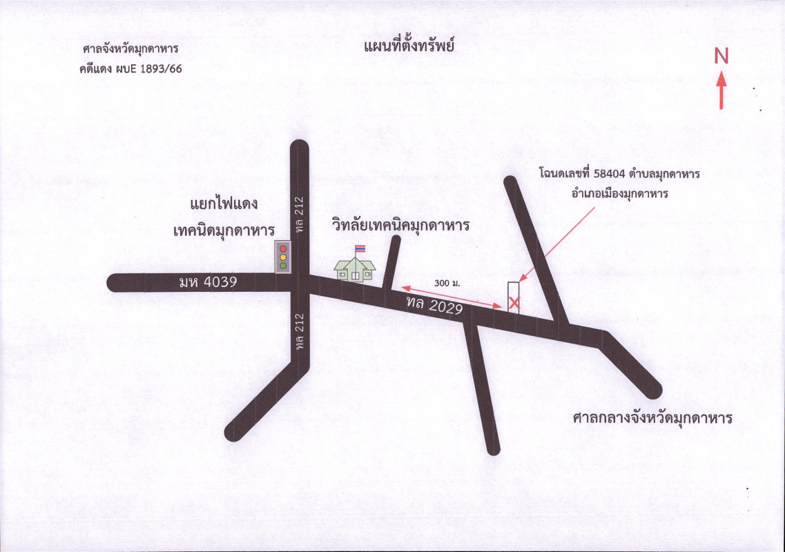 ทาวน์เฮ้าส์ มุกดาหาร เมืองมุกดาหาร มุกดาหาร 1962180