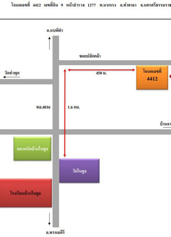 บ้านเดี่ยว นครศรีธรรมราช นบพิตำ นาเหรง 518100