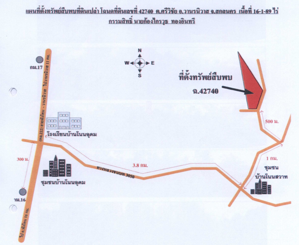 ที่ดินเปล่า สกลนคร วานรนิวาส ศรีวิชัย 988350