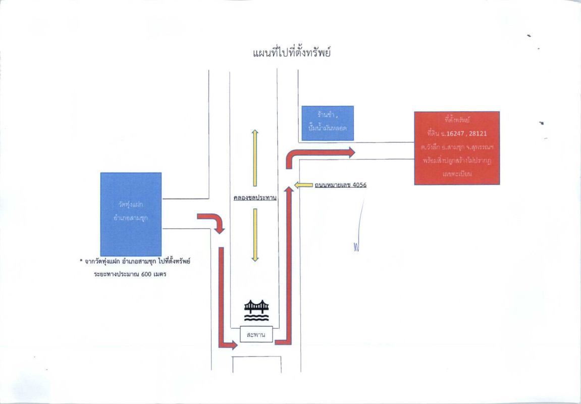ที่ดินเปล่า สุพรรณบุรี สามชุก วังลึก 342180