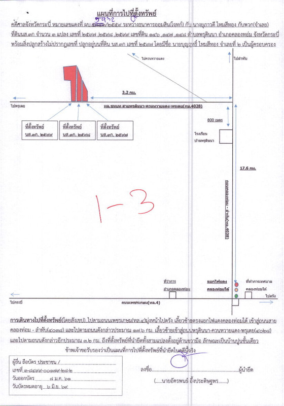 บ้านเดี่ยว กระบี่ คลองท่อม พรุดินนา 894540