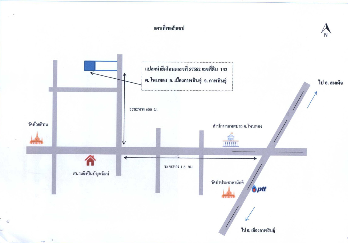 ที่ดินเปล่า กาฬสินธุ์ เมืองกาฬสินธุ์ โพนทอง 20000