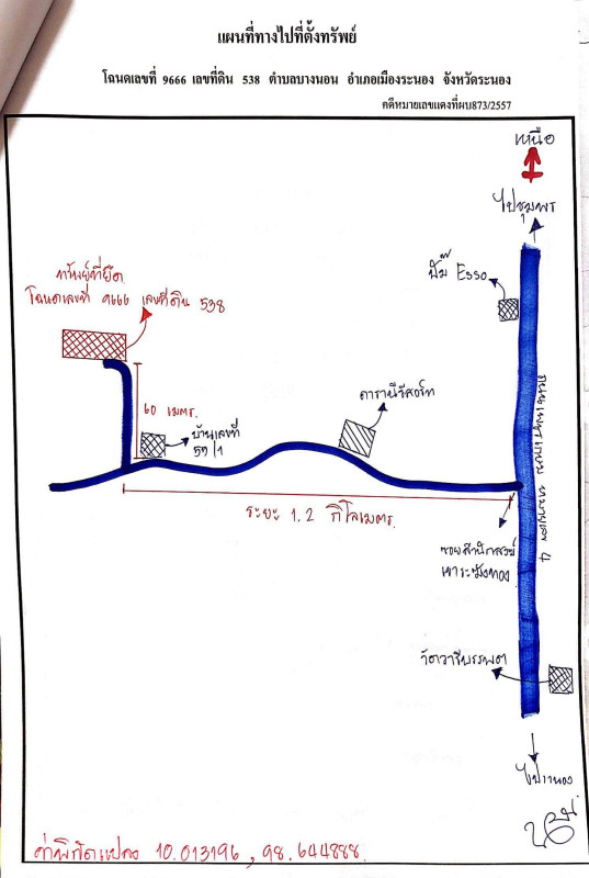 บ้านเดี่ยว ระนอง เมืองระนอง บางนอน 567384