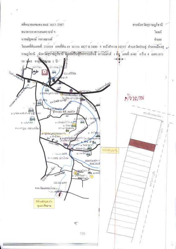 ทาวน์เฮ้าส์ สุราษฎร์ธานี เมืองสุราษฎร์ธานี วัดประดู่ 1062300