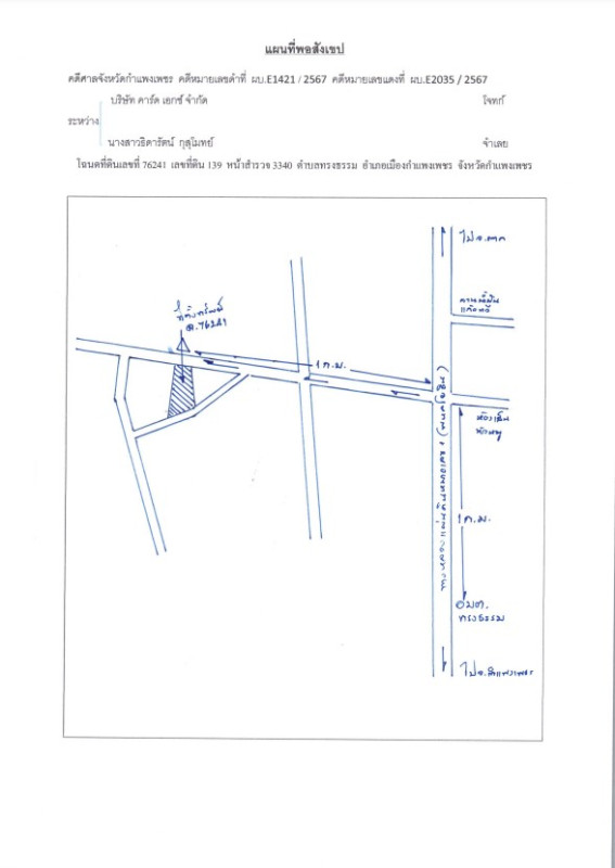 ที่ดินเปล่า กำแพงเพชร เมืองกำแพงเพชร ทรงธรรม 2833600