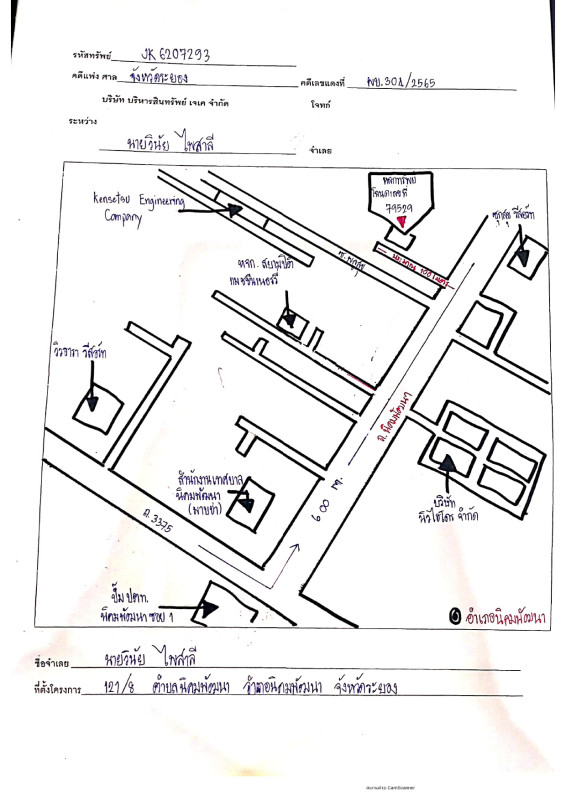 ทาวน์เฮ้าส์ ระยอง นิคมพัฒนา นิคมพัฒนา 726080