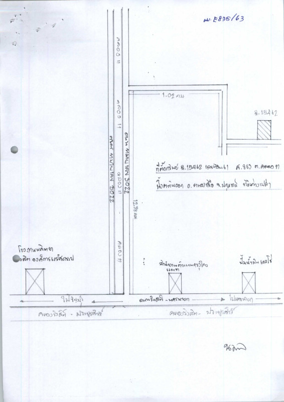 ที่ดินเปล่า ปทุมธานี หนองเสือ นพรัตน์ 200000