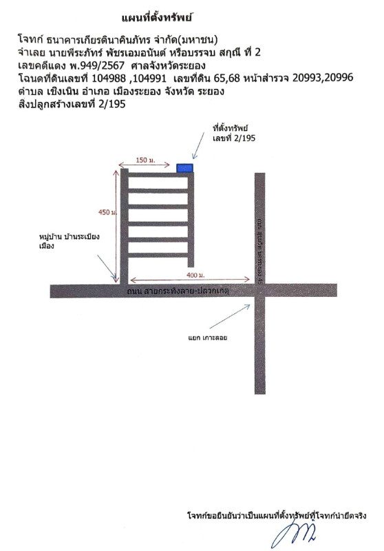 บ้านเดี่ยว ระยอง เมืองระยอง เชิงเนิน 6596400