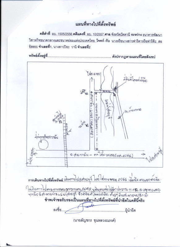 ที่ดินเปล่า ยะลา รามัน เกะรอ 840000