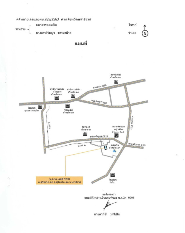 ทาวน์เฮ้าส์ นราธิวาส สุไหงโก-ลก สุไหงโก-ลก 2102000