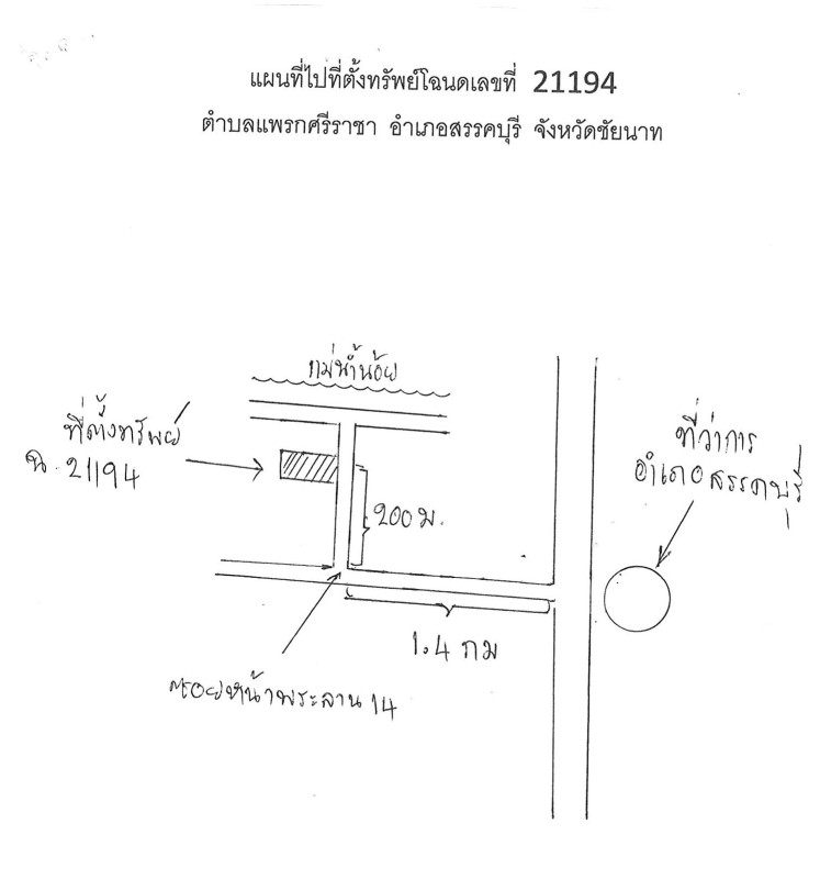 บ้านเดี่ยว ชัยนาท สรรคบุรี แพรกศรีราชา 308350