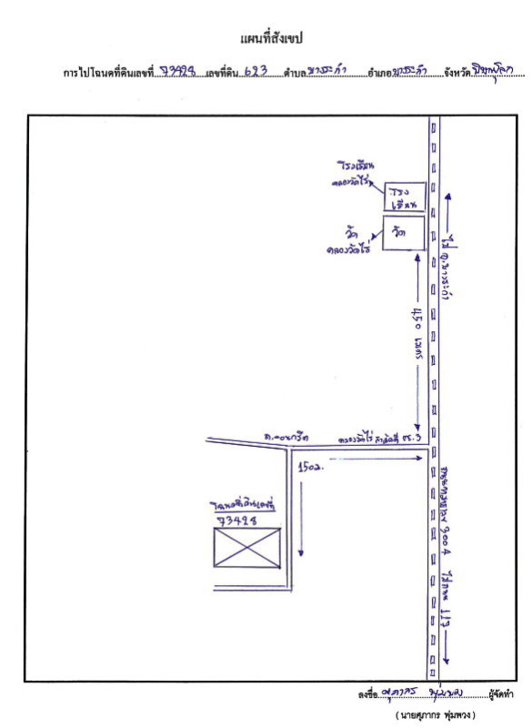 บ้านเดี่ยว พิษณุโลก บางระกำ บางระกำ 1755900