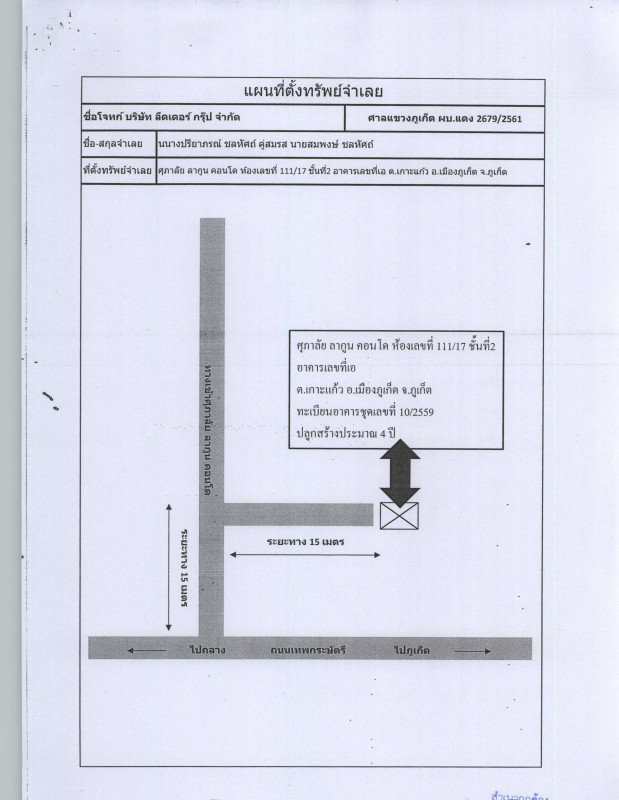 คอนโด ภูเก็ต เมืองภูเก็ต เกาะแก้ว 1518400