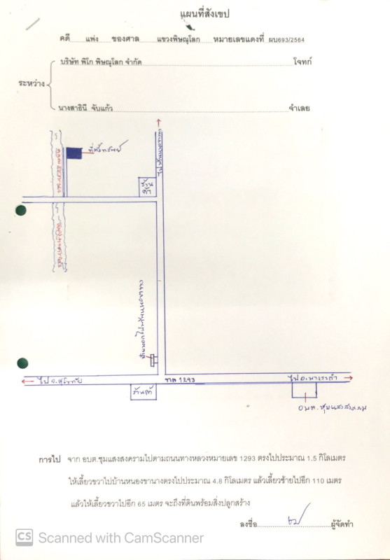 บ้านเดี่ยว พิษณุโลก บางระกำ คุยม่วง 328260