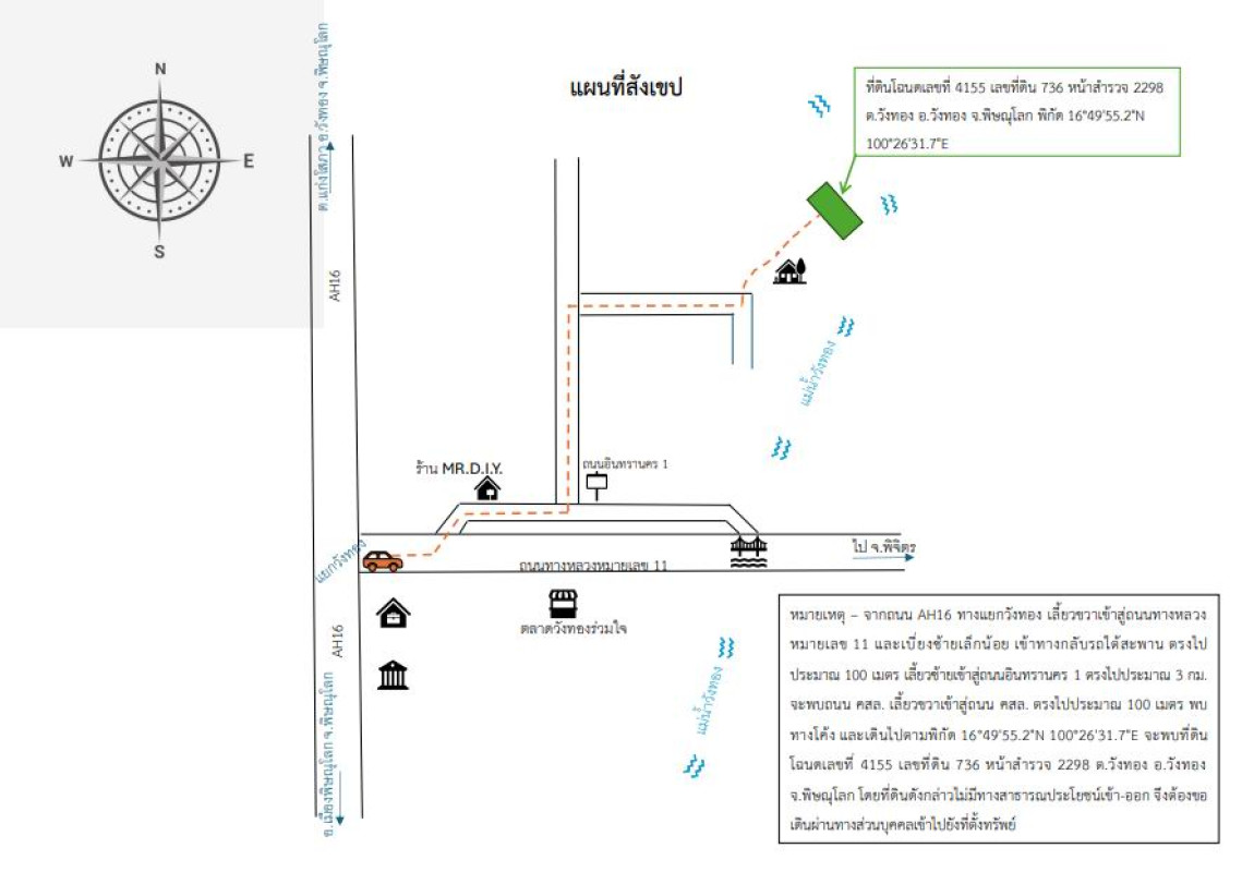 ที่ดินเปล่า พิษณุโลก วังทอง วังทอง 429468