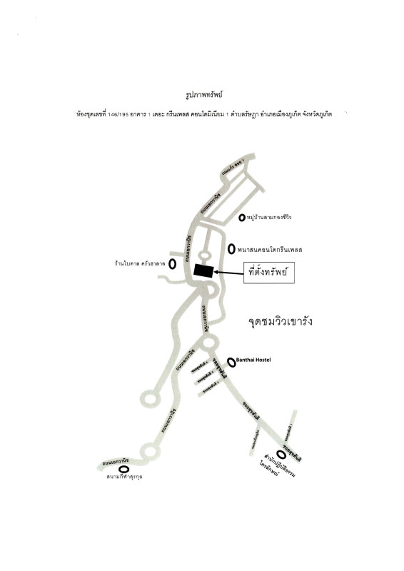 คอนโด ภูเก็ต เมืองภูเก็ต รัษฎา 1327500