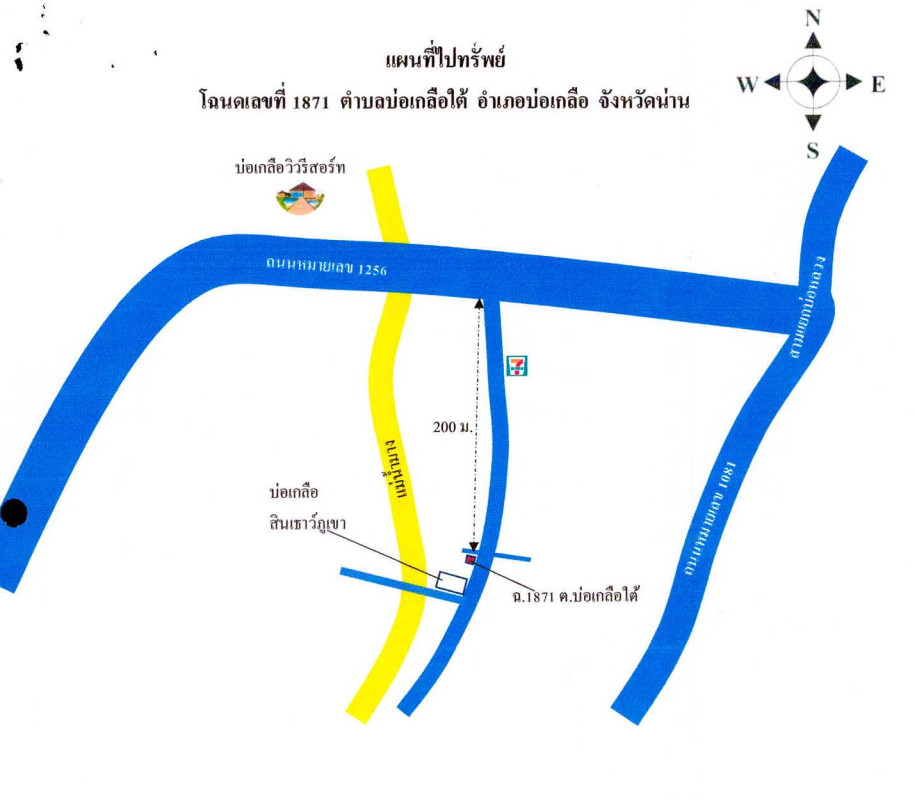 ที่ดินเปล่า น่าน บ่อเกลือ บ่อเกลือใต้ 900