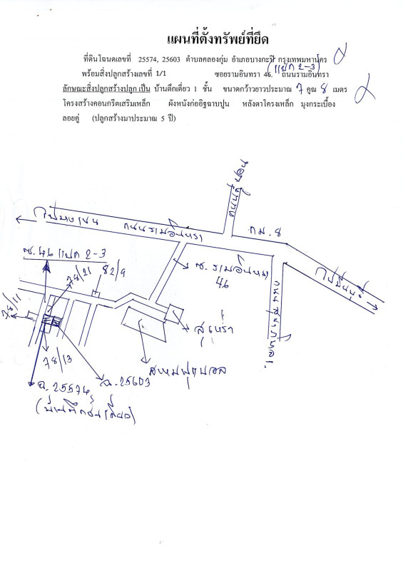 บ้านเดี่ยว กรุงเทพมหานคร บางกะปิ คลองจั่น 2520040