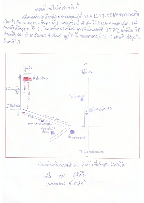 บ้านเดี่ยว สุราษฎร์ธานี เวียงสระ เวียงสระ 1436972