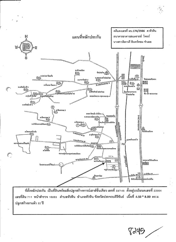 ทาวน์เฮ้าส์ ประจวบคีรีขันธ์ หัวหิน หัวหิน 702000