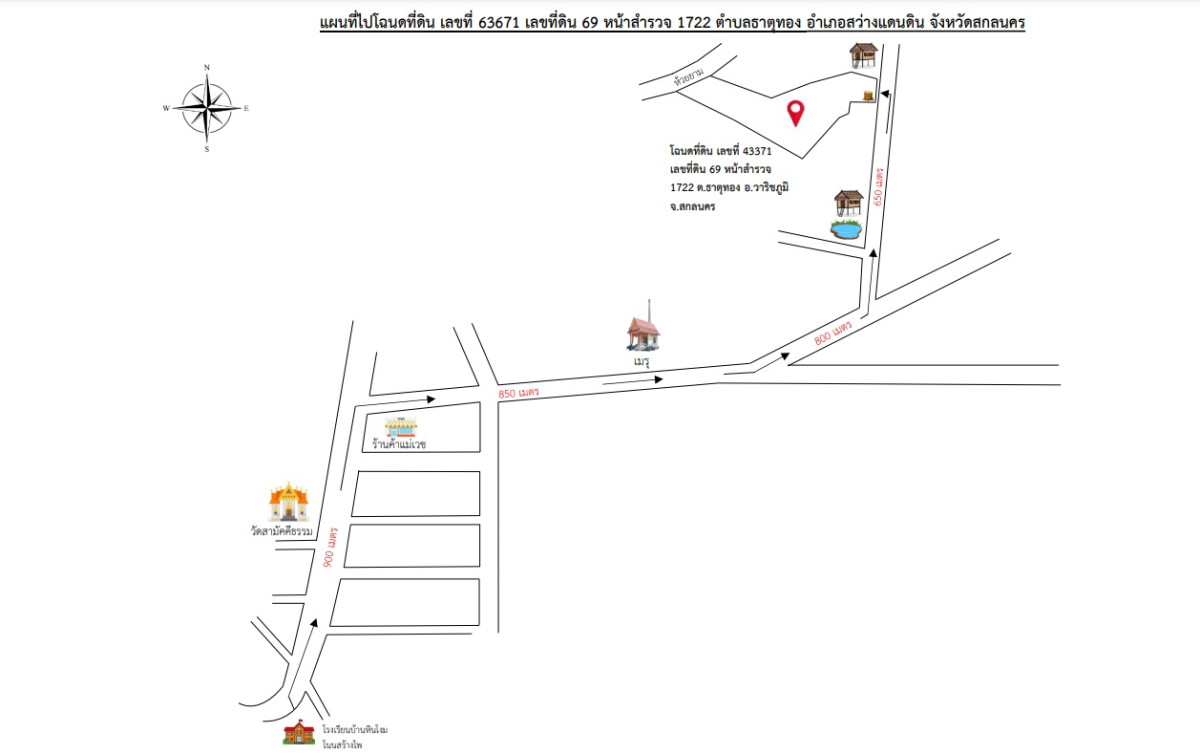 ที่ดินเปล่า สกลนคร สว่างแดนดิน ธาตุทอง 1319630