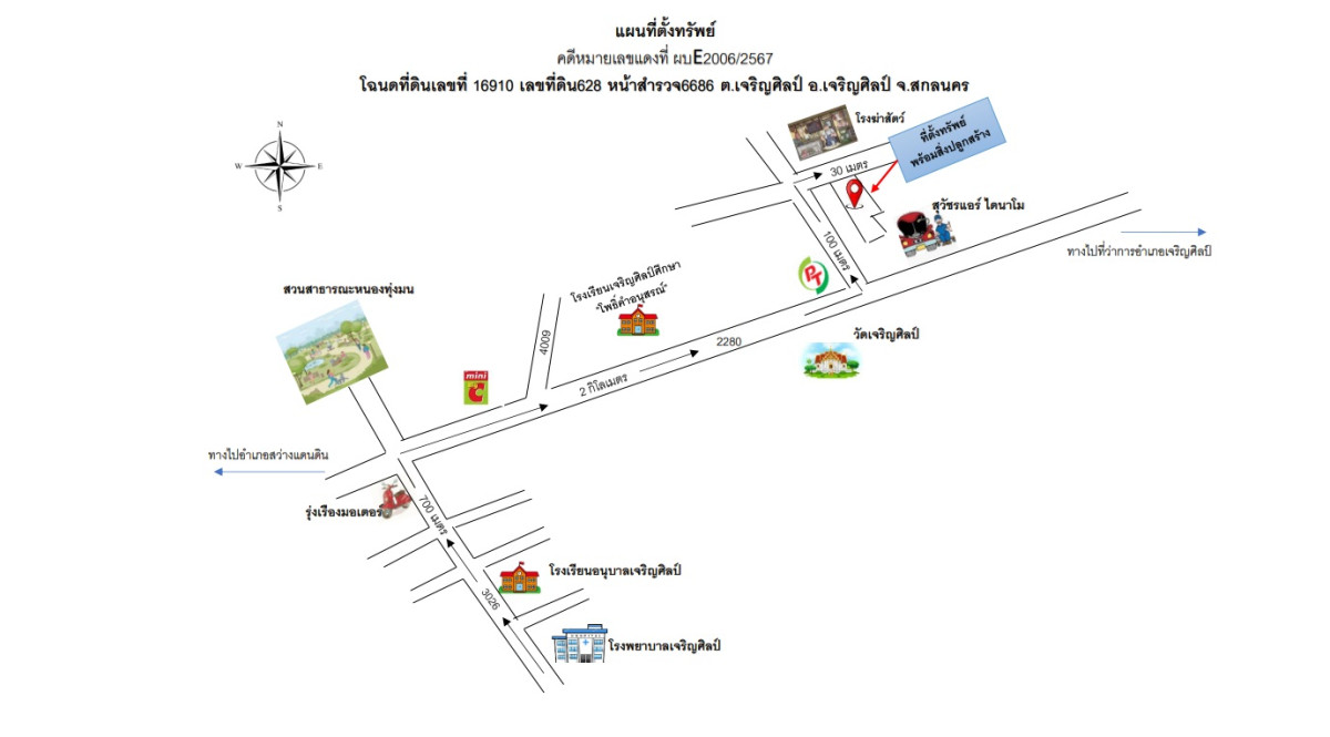 บ้านเดี่ยว สกลนคร เจริญศิลป์ เจริญศิลป์ 522710