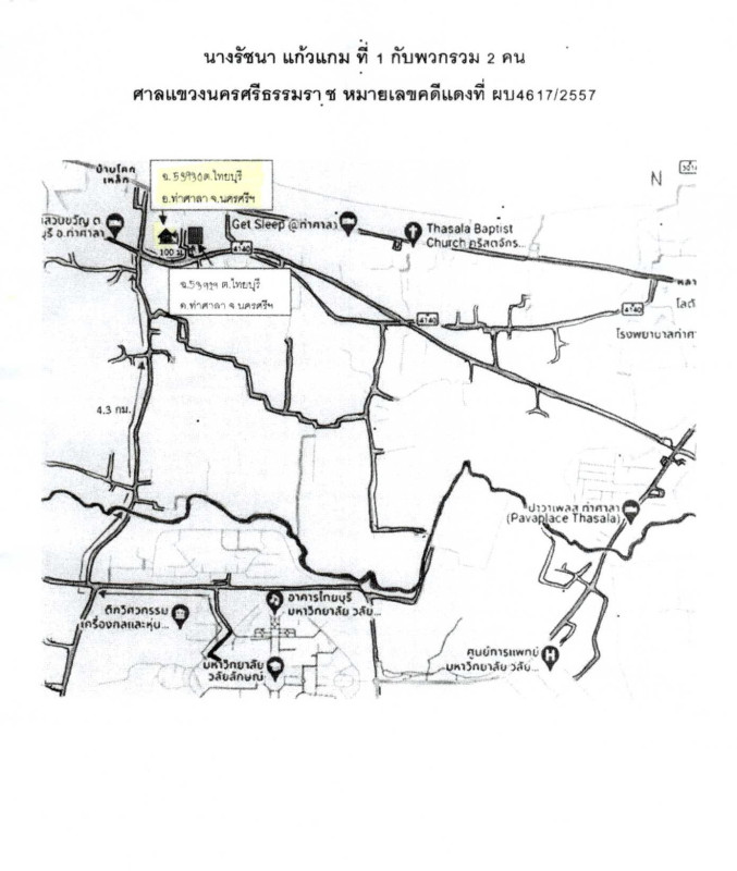 บ้านเดี่ยว นครศรีธรรมราช ท่าศาลา ไทยบุรี 410000